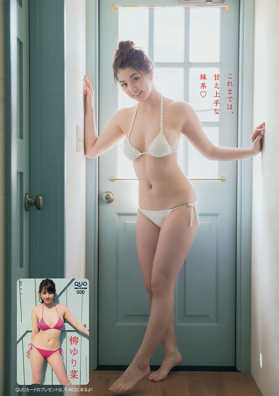 [Young Magazine]高清写真图2014 No.22-24 佐々木希 新宫沙纪 上西星来 柳ゆり菜 浜辺美波 上野优华