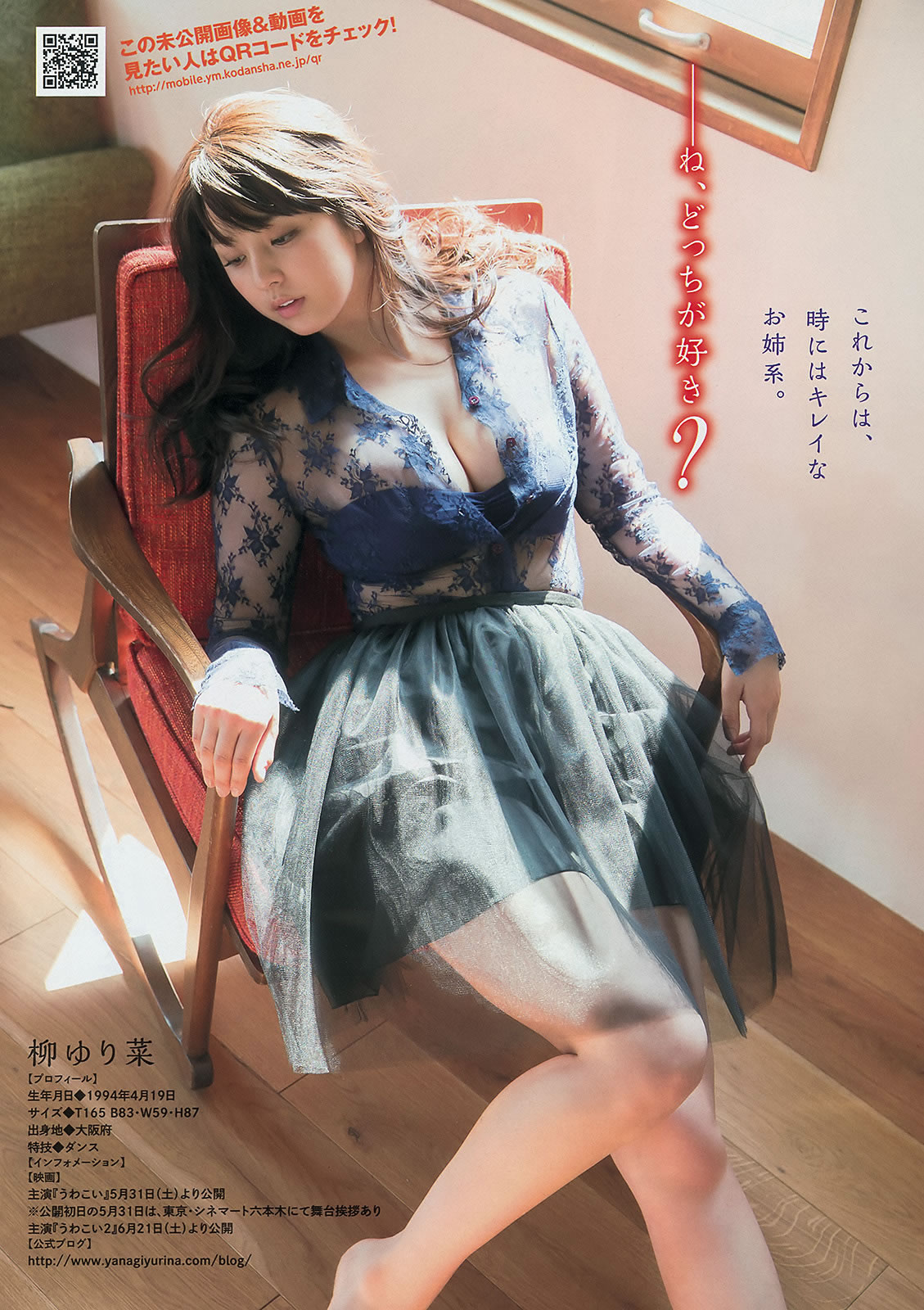 [Young Magazine]高清写真图2014 No.22-24 佐々木希 新宫沙纪 上西星来 柳ゆり菜 浜辺美波 上野优华