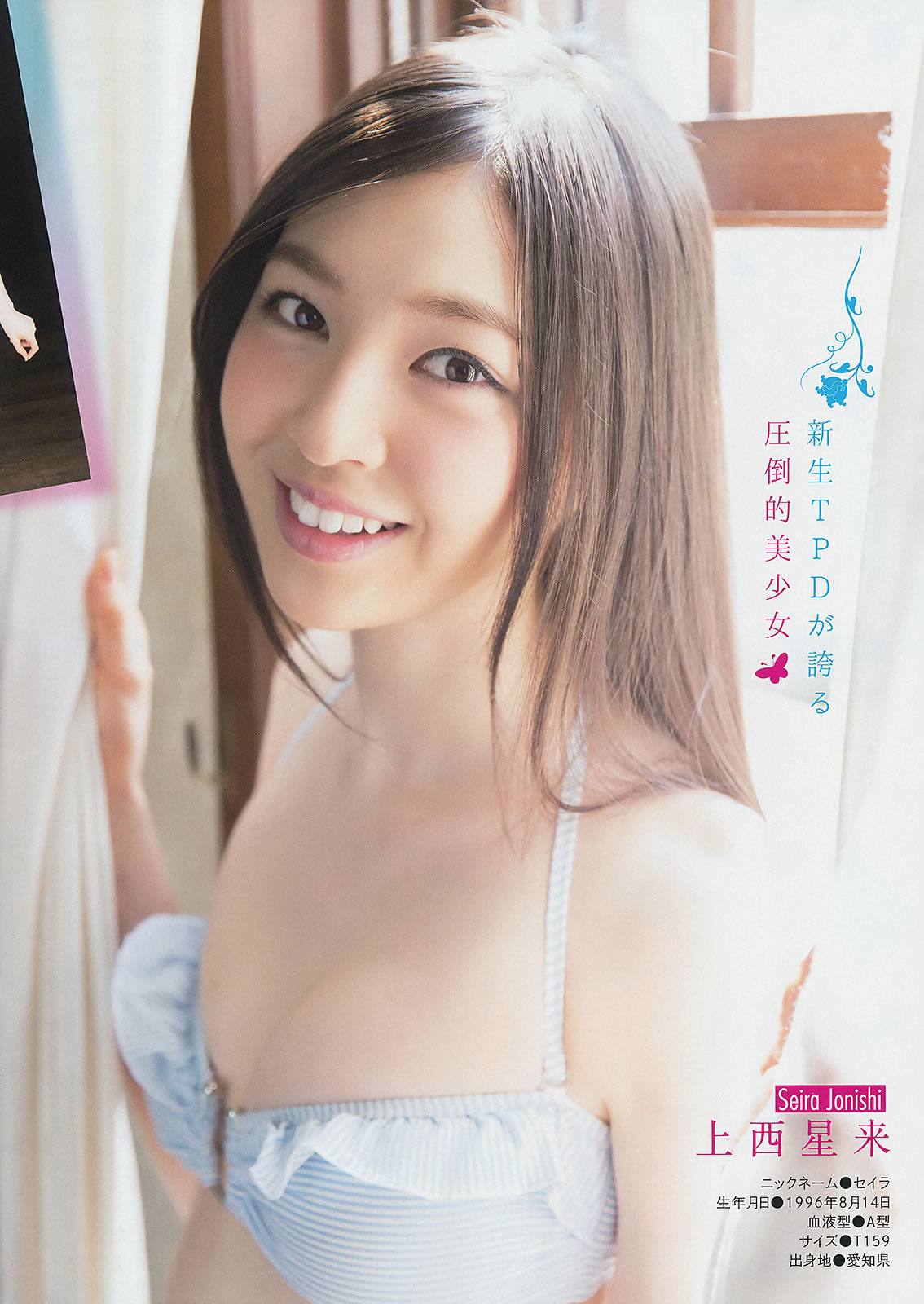 [Young Magazine]高清写真图2014 No.22-24 佐々木希 新宫沙纪 上西星来 柳ゆり菜 浜辺美波 上野优华