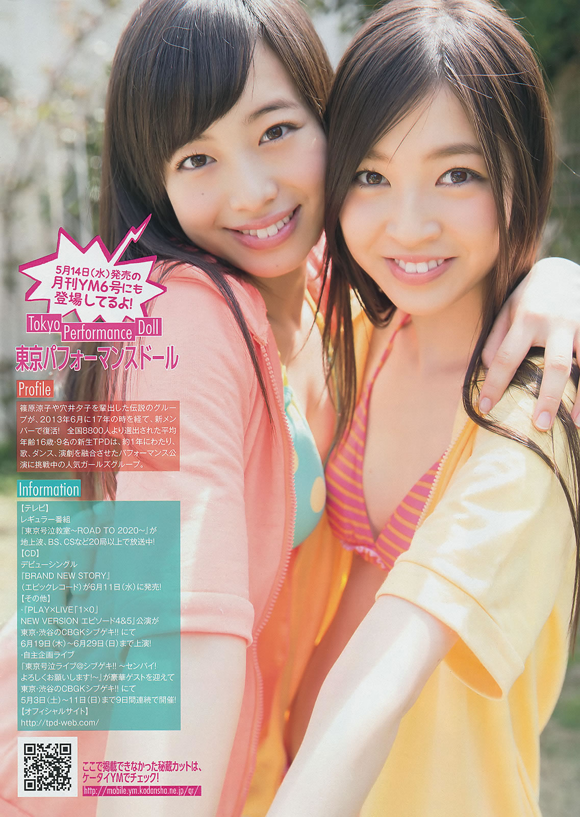 [Young Magazine]高清写真图2014 No.22-24 佐々木希 新宫沙纪 上西星来 柳ゆり菜 浜辺美波 上野优华