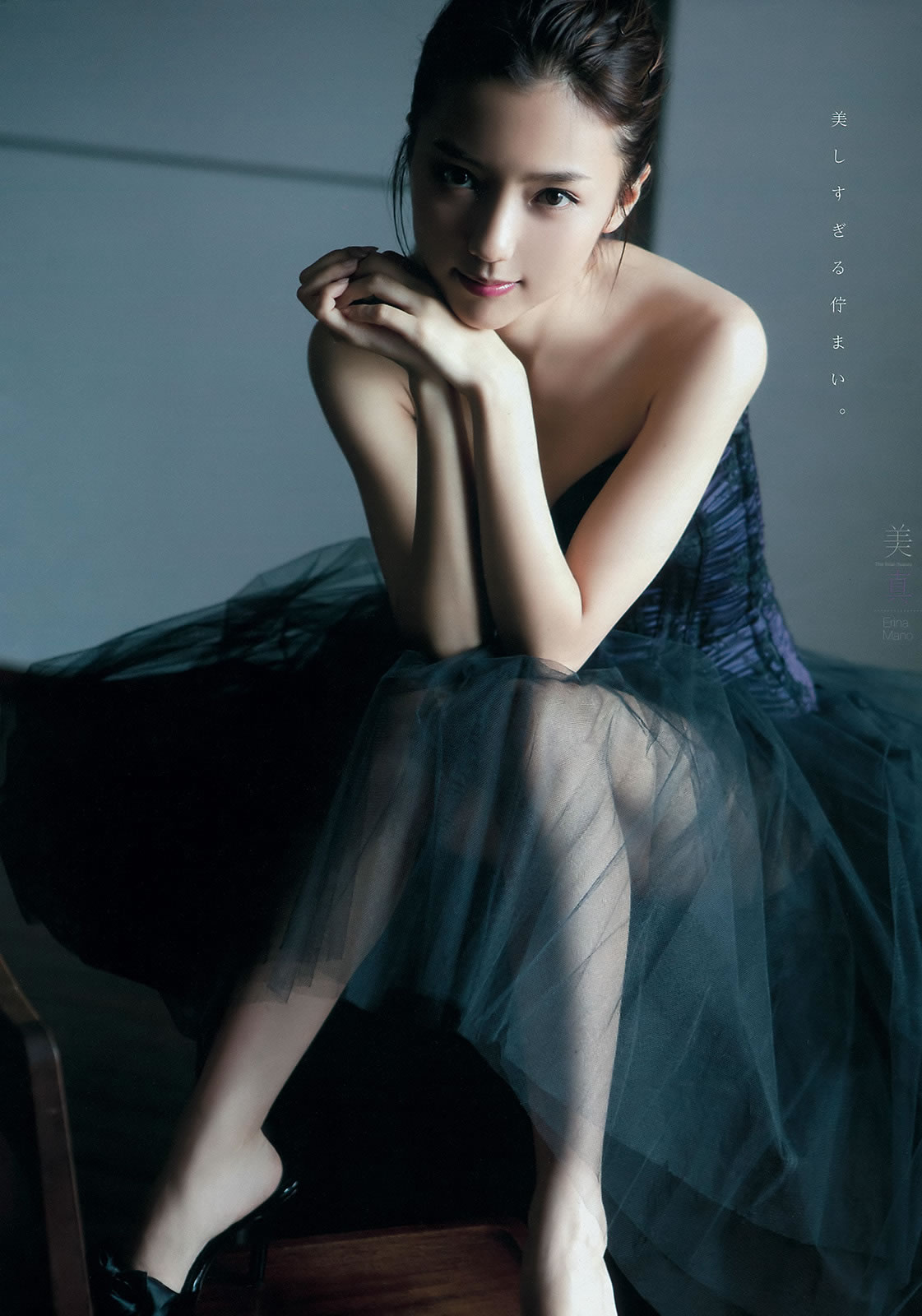 [Young Magazine]高清写真图2015 No.39-41 浅川梨奈 真野恵里菜 浜辺美波 池田エライザ