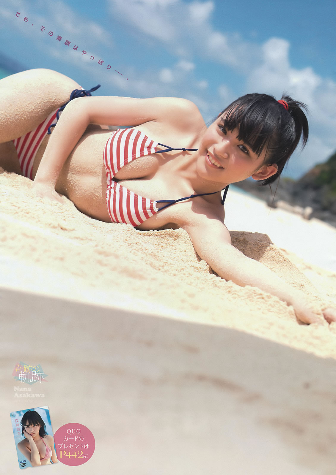 [Young Magazine]高清写真图2015 No.39-41 浅川梨奈 真野恵里菜 浜辺美波 池田エライザ