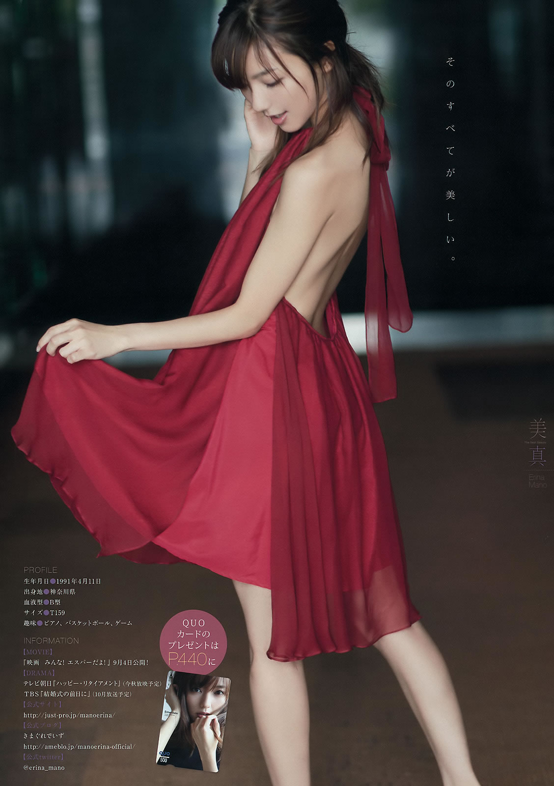 [Young Magazine]高清写真图2015 No.39-41 浅川梨奈 真野恵里菜 浜辺美波 池田エライザ