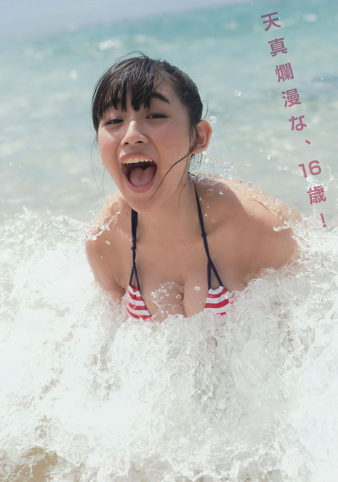 [Young Magazine]高清写真图2015 No.39-41 浅川梨奈 真野恵里菜 浜辺美波 池田エライザ
