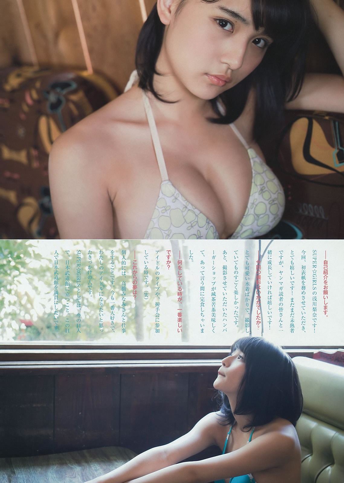 [Young Magazine]高清写真图2015 No.39-41 浅川梨奈 真野恵里菜 浜辺美波 池田エライザ