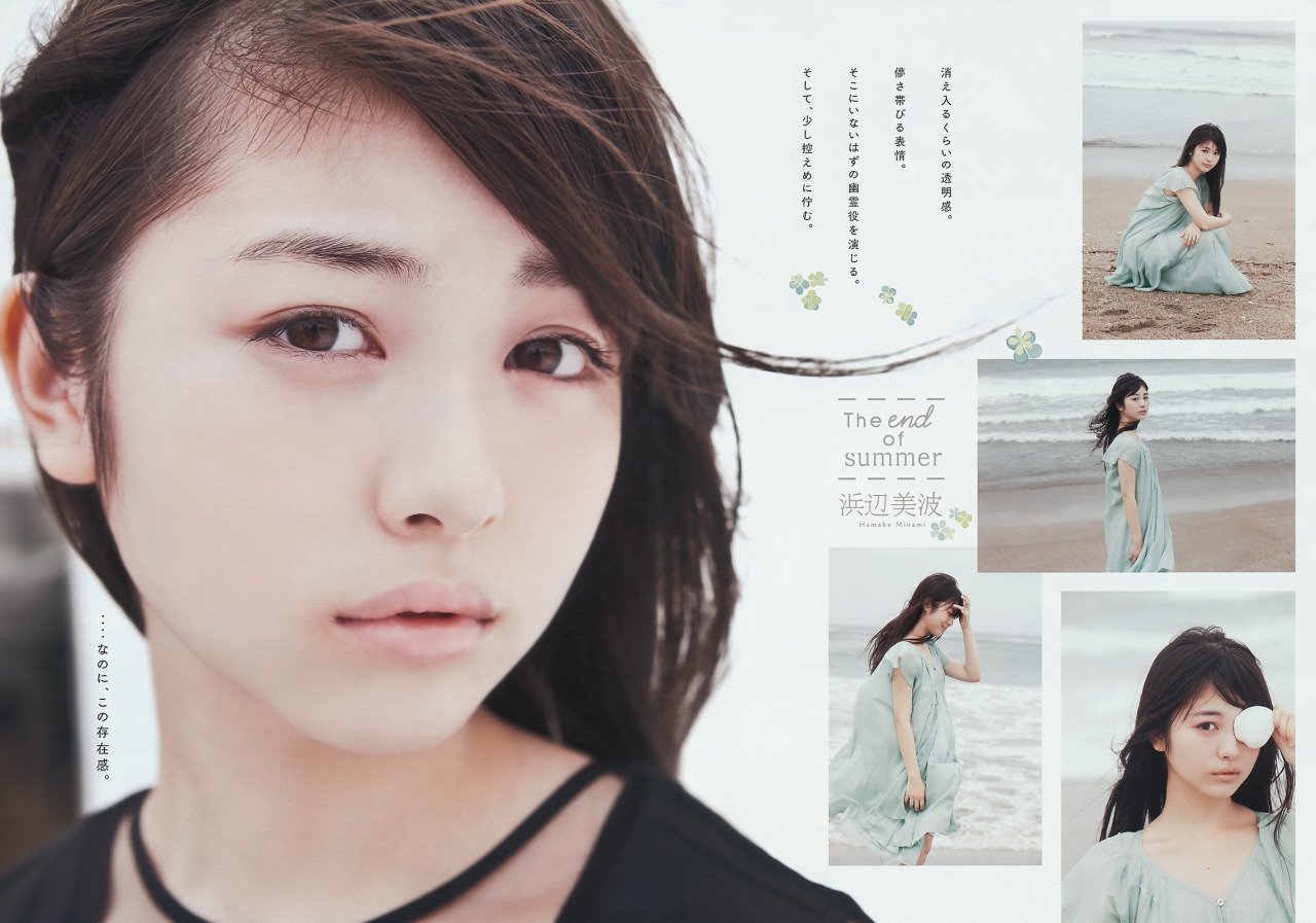 浜辺美波 天使般可爱的美少女