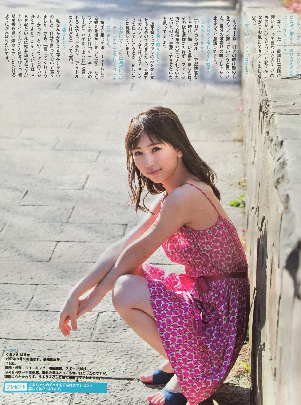 熊崎晴香 SKE48最受瞩目的美少女