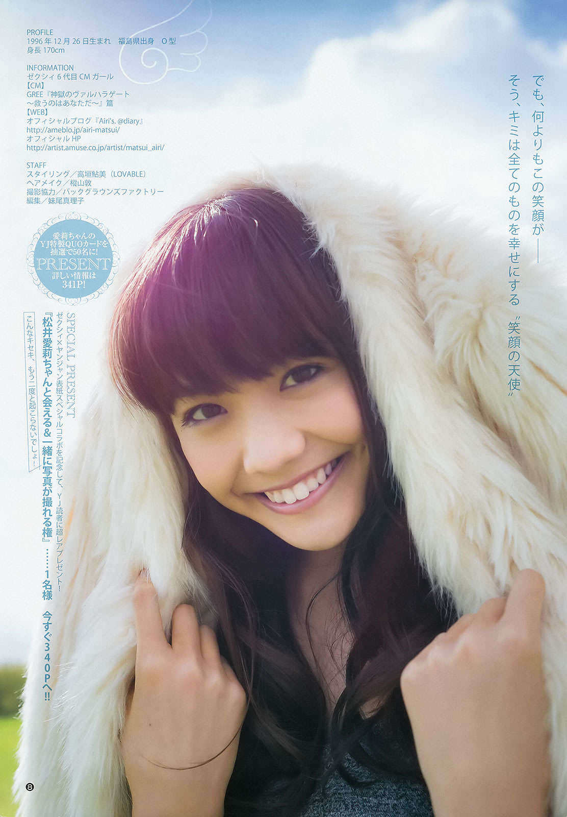 [Young Animal]高清写真图2013 No.24 白石麻衣 桜井玲香 松村沙友理 须田亜香里 松村香织