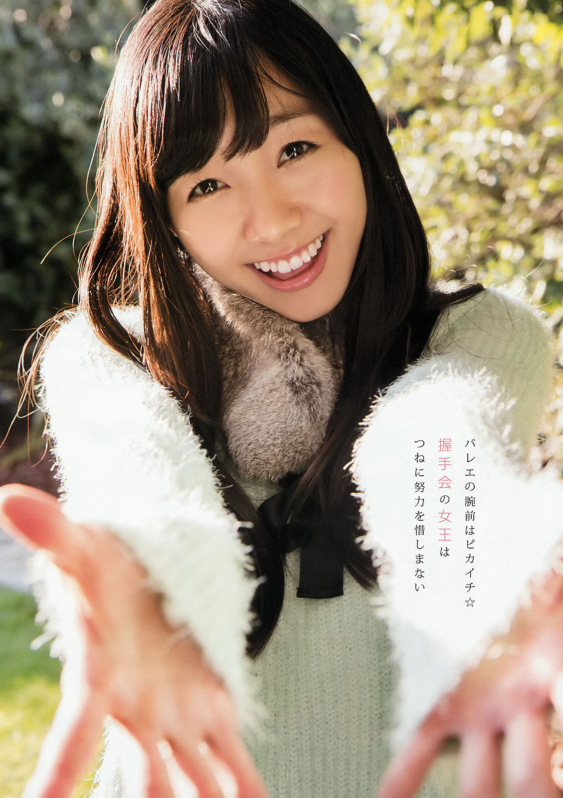 [Young Animal]高清写真图2013 No.24 白石麻衣 桜井玲香 松村沙友理 须田亜香里 松村香织