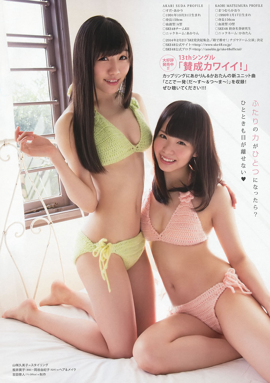 [Young Animal]高清写真图2013 No.24 白石麻衣 桜井玲香 松村沙友理 须田亜香里 松村香织