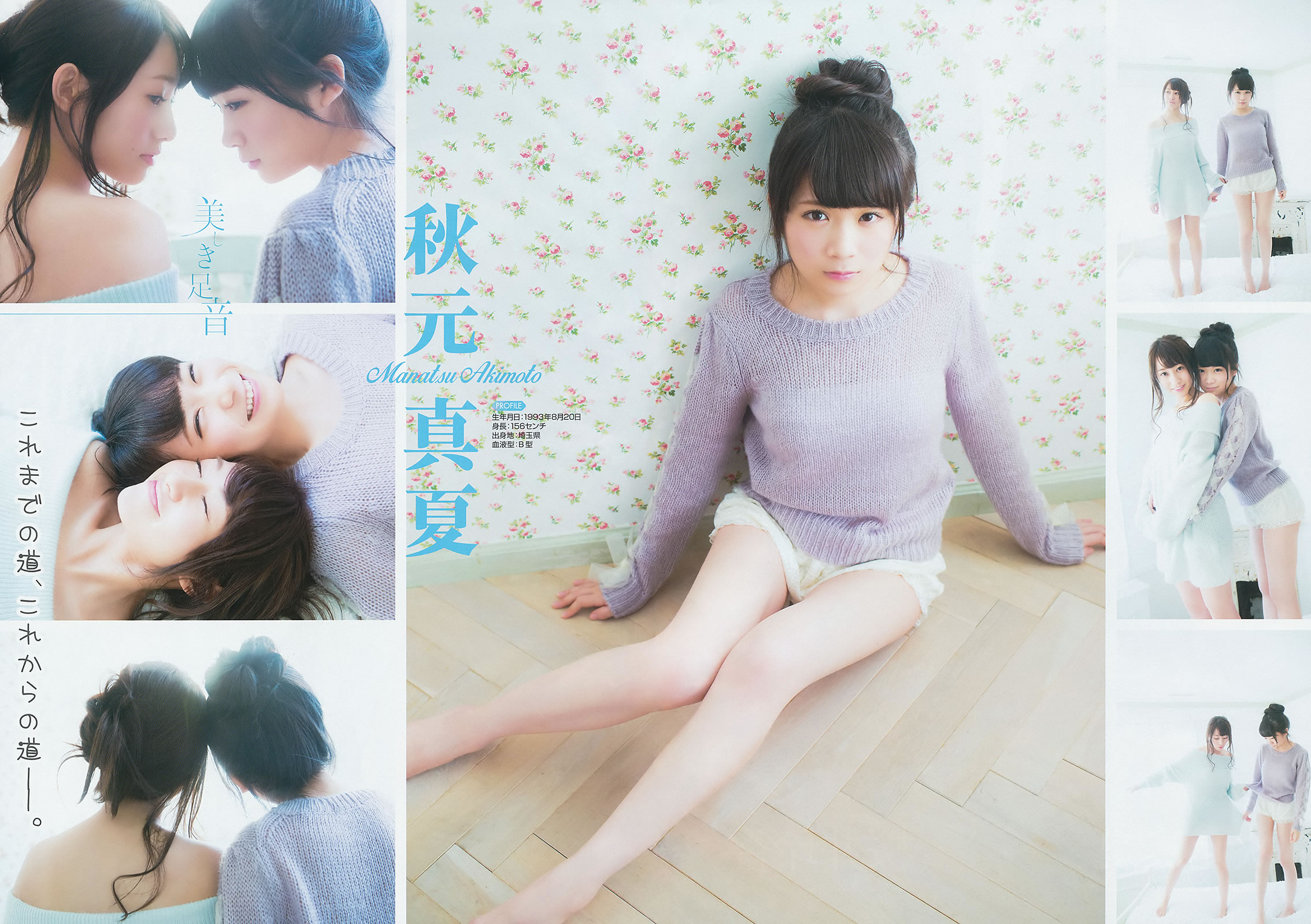 [Young Gangan]高清写真图2015 No.01 02 桜井玲香 秋元真夏 矢吹奈子 田中美久 新井爱瞳 白石麻衣 叶月あや 吉田凛音