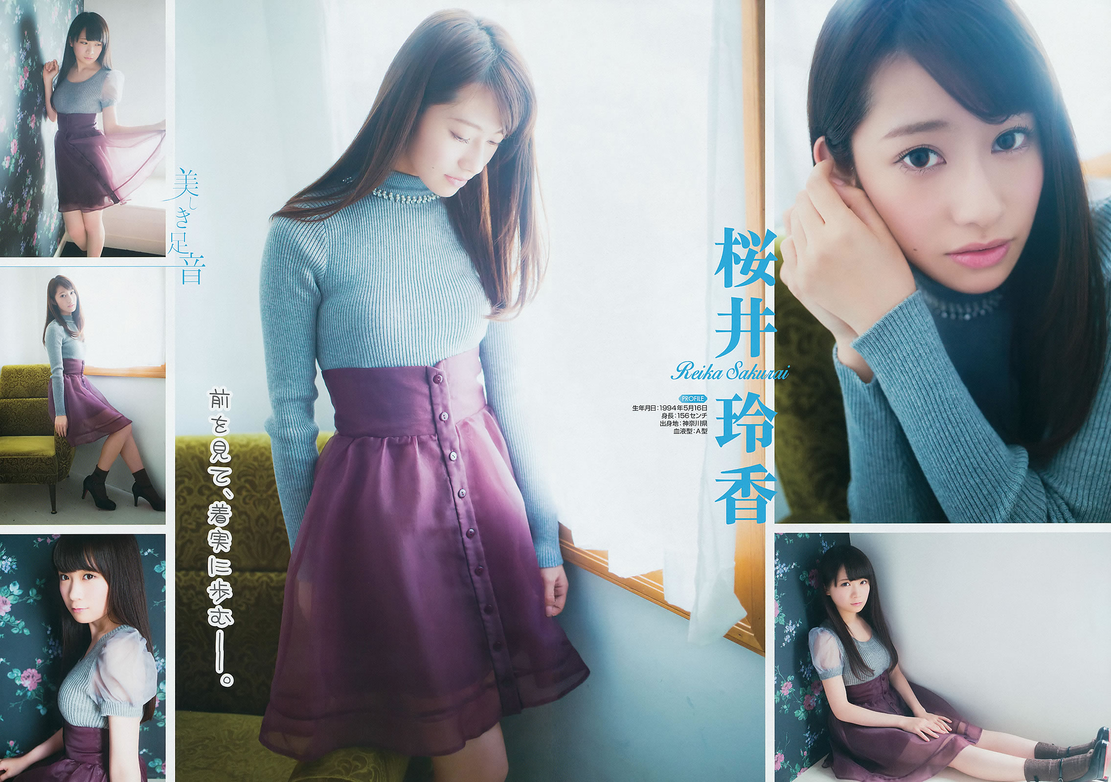 [Young Gangan]高清写真图2015 No.01 02 桜井玲香 秋元真夏 矢吹奈子 田中美久 新井爱瞳 白石麻衣 叶月あや 吉田凛音
