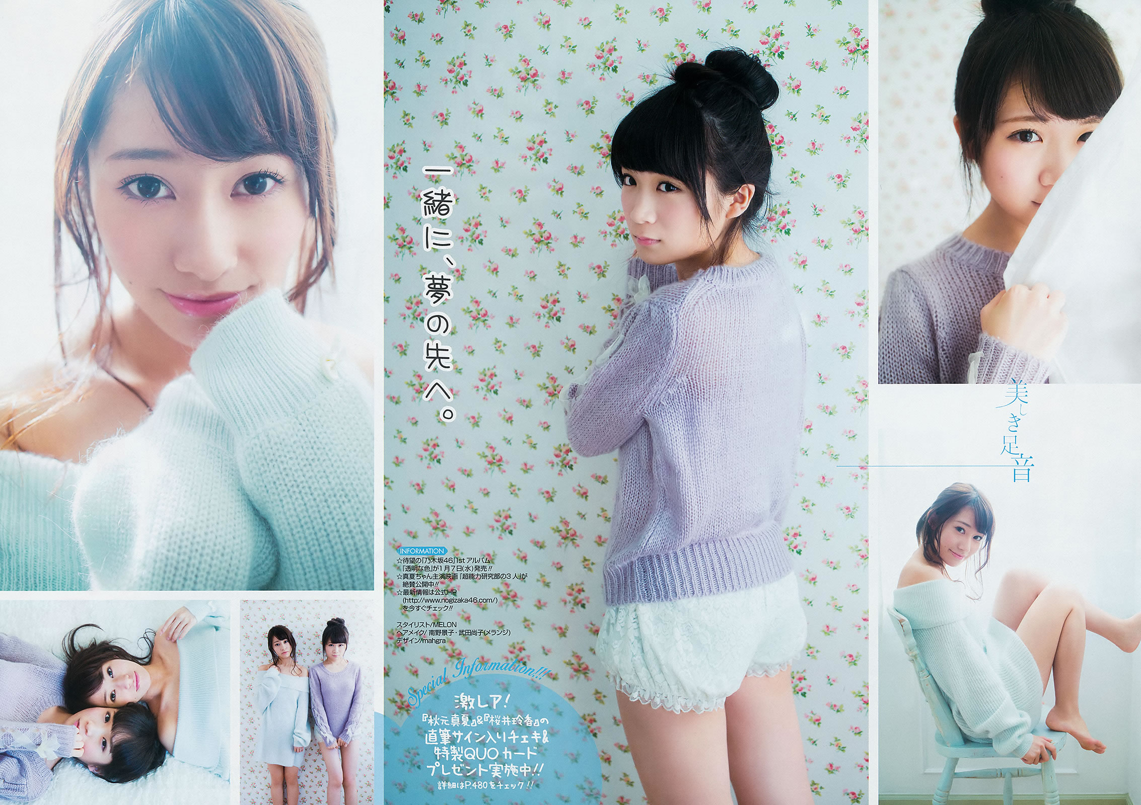 [Young Gangan]高清写真图2015 No.01 02 桜井玲香 秋元真夏 矢吹奈子 田中美久 新井爱瞳 白石麻衣 叶月あや 吉田凛音
