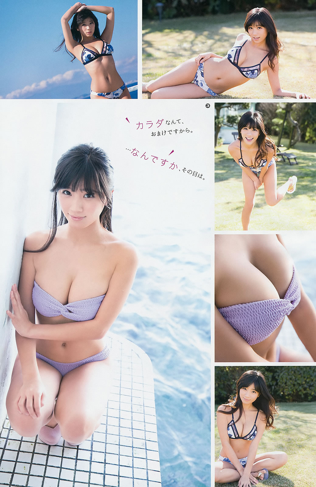 [Young Gangan]高清写真图2015 No.01 02 桜井玲香 秋元真夏 矢吹奈子 田中美久 新井爱瞳 白石麻衣 叶月あや 吉田凛音
