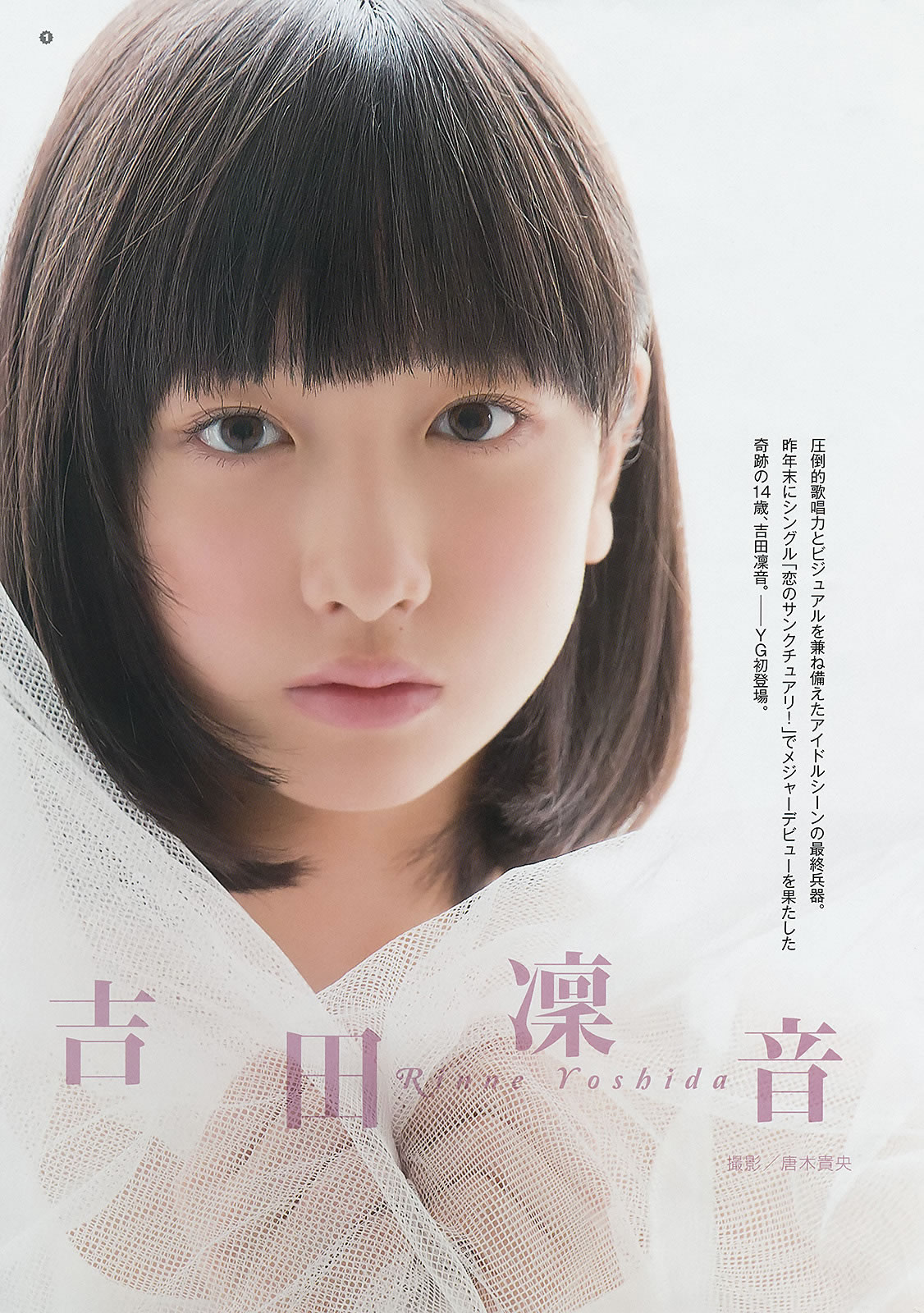 [Young Gangan]高清写真图2015 No.01 02 桜井玲香 秋元真夏 矢吹奈子 田中美久 新井爱瞳 白石麻衣 叶月あや 吉田凛音