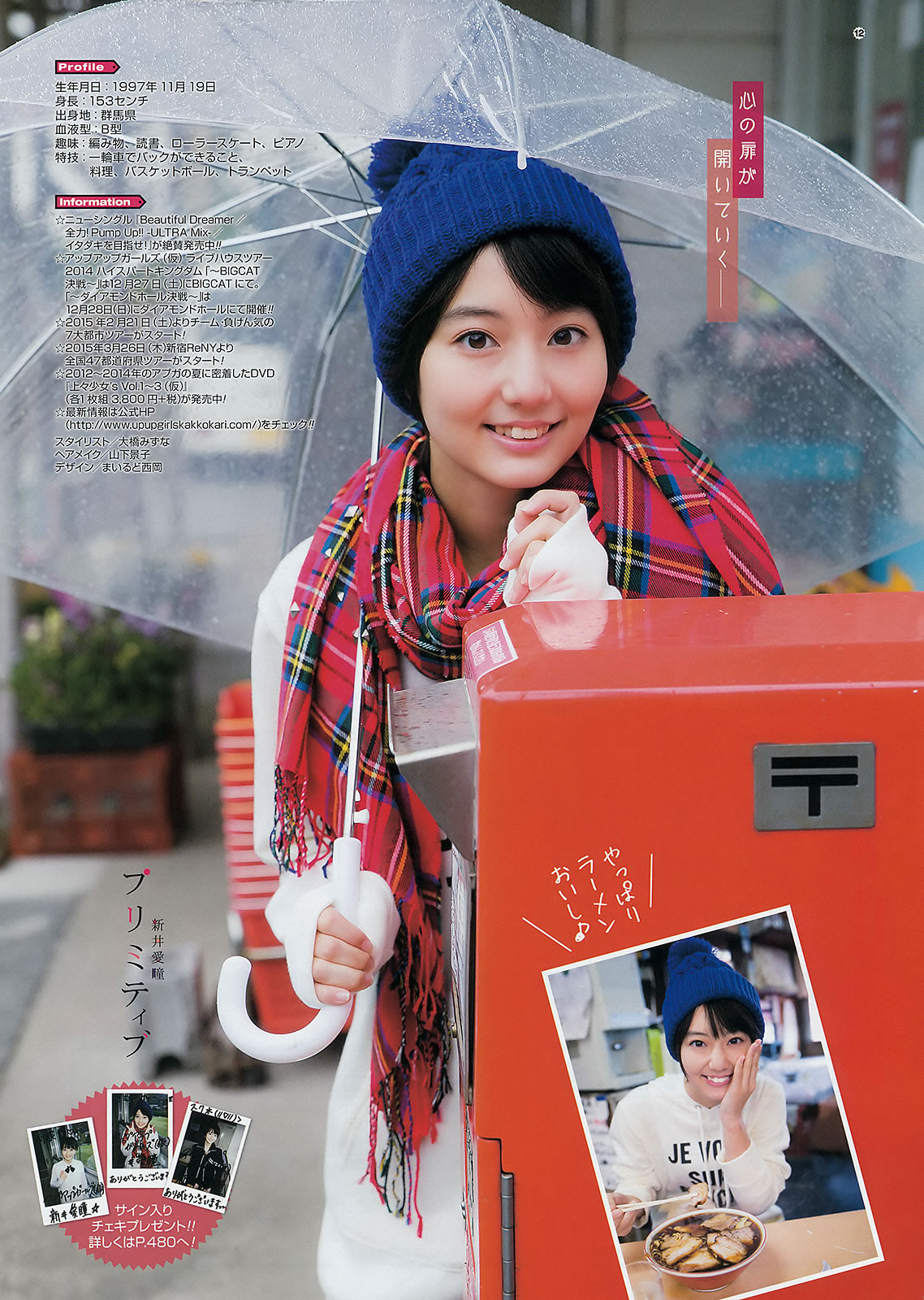 [Young Gangan]高清写真图2015 No.01 02 桜井玲香 秋元真夏 矢吹奈子 田中美久 新井爱瞳 白石麻衣 叶月あや 吉田凛音