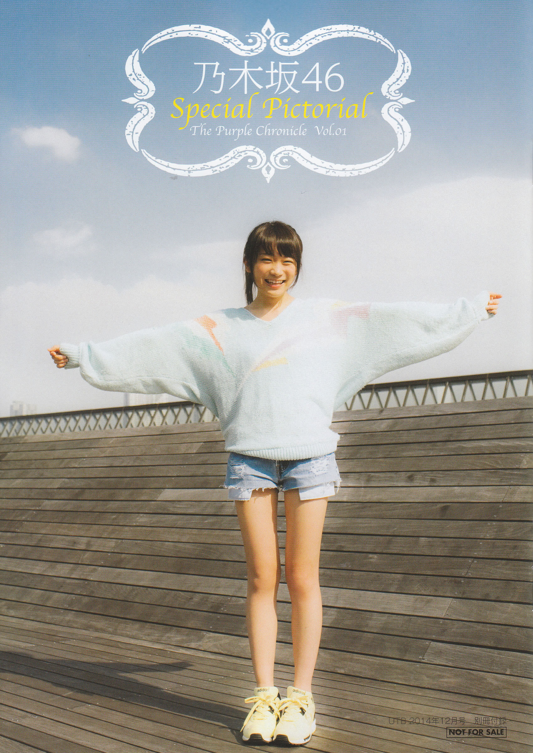 [UTB]高清写真图2014年12月号 乃木坂46