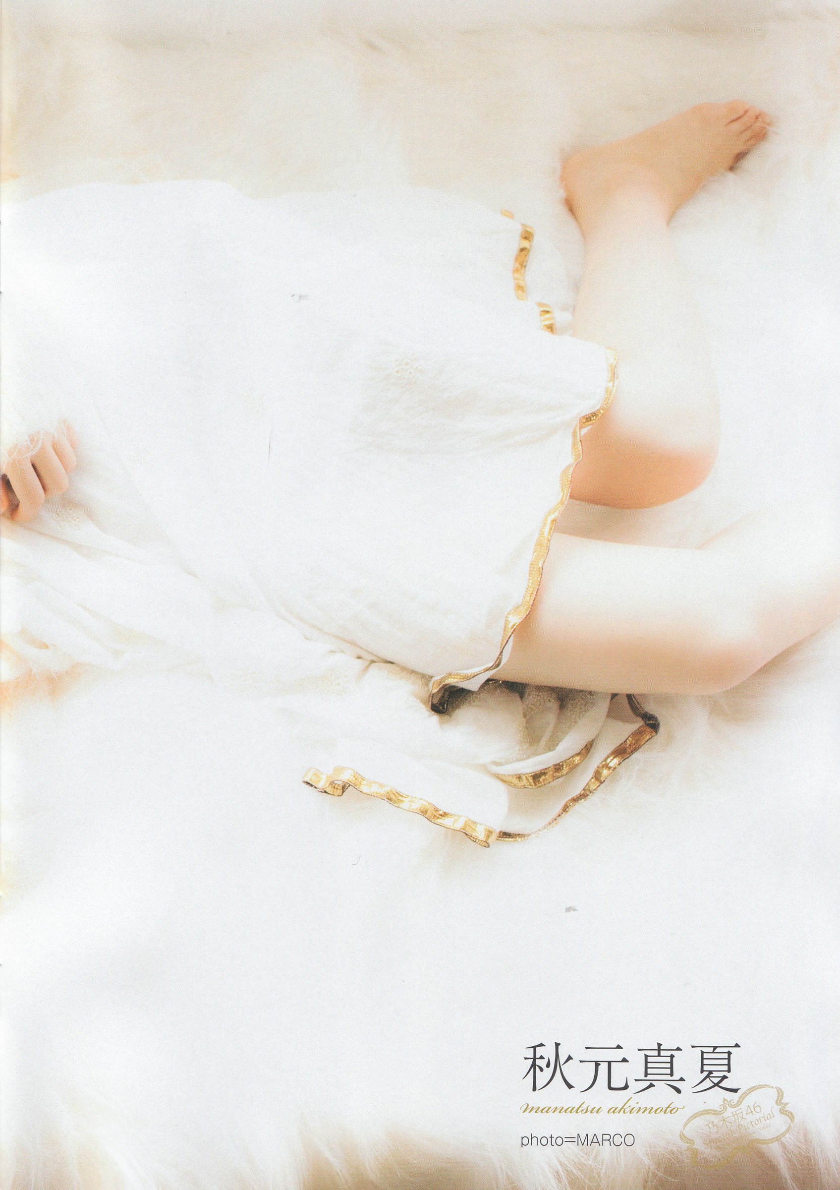[UTB]高清写真图2014年12月号 乃木坂46