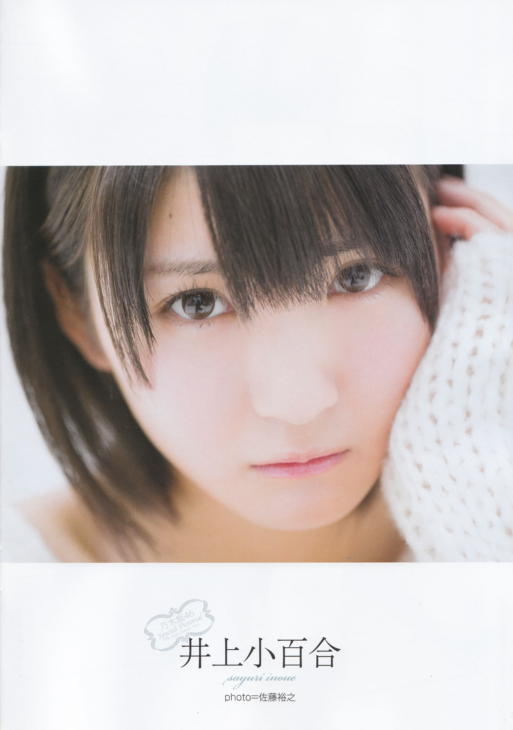 [UTB]高清写真图2014年12月号 乃木坂46