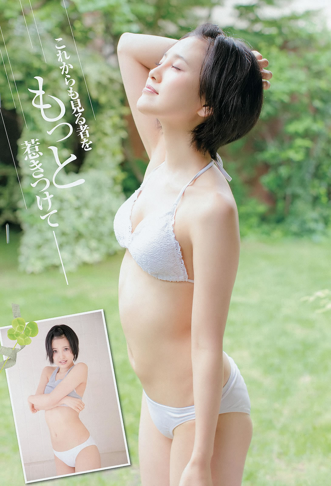 [Young Champion]高清写真图2015 No.16 17 秋元真夏 深川麻衣 中野佑美 兒玉遥 片岡沙耶 [34P]高清写真图