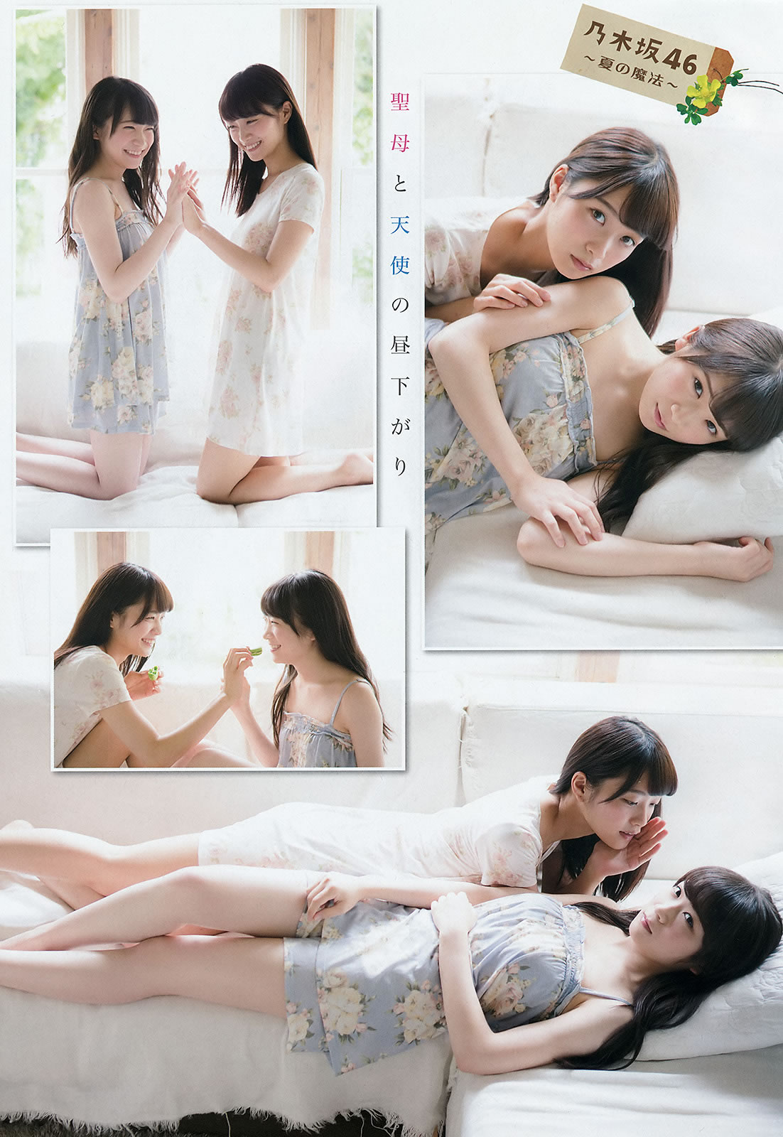 [Young Champion]高清写真图2015 No.16 17 秋元真夏 深川麻衣 中野佑美 兒玉遥 片岡沙耶 [34P]高清写真图
