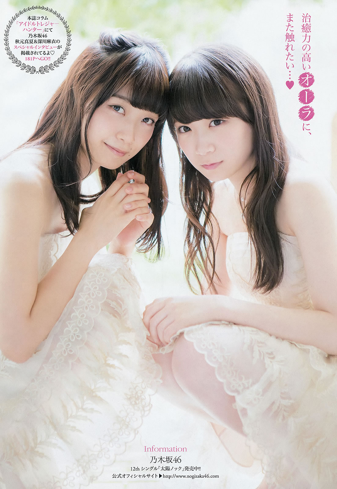 [Young Champion]高清写真图2015 No.16 17 秋元真夏 深川麻衣 中野佑美 兒玉遥 片岡沙耶 [34P]高清写真图