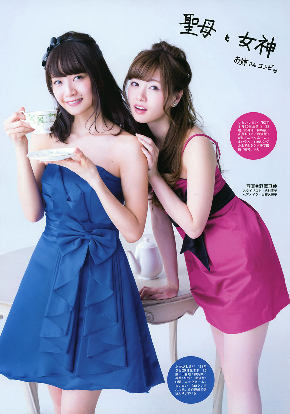 [Flash Special]高清写真图グラビアBEST 早春号 2015年3月号 白石麻衣 深川麻衣 山本彩 西野七瀬 山田菜々 小嶋真子 大和田南那 森保まどか 秋元真夏 齋藤飛鳥