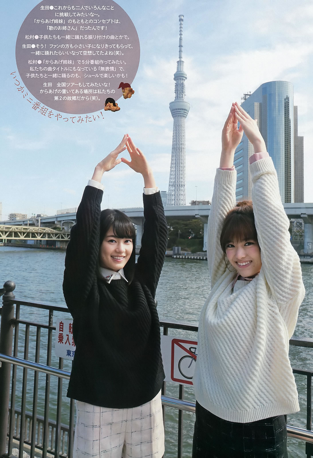 [Weekly Big Comic Spirits]高清写真图2016 No.01-03  橋本奈々未 深川麻衣 伊藤万理華 若月佑美 生田絵梨花 松村沙友理