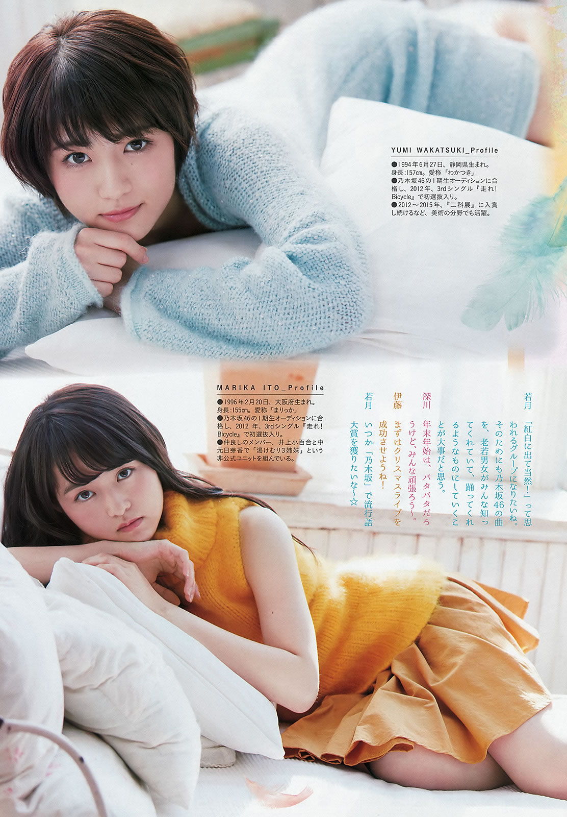 [Weekly Big Comic Spirits]高清写真图2016 No.01-03  橋本奈々未 深川麻衣 伊藤万理華 若月佑美 生田絵梨花 松村沙友理