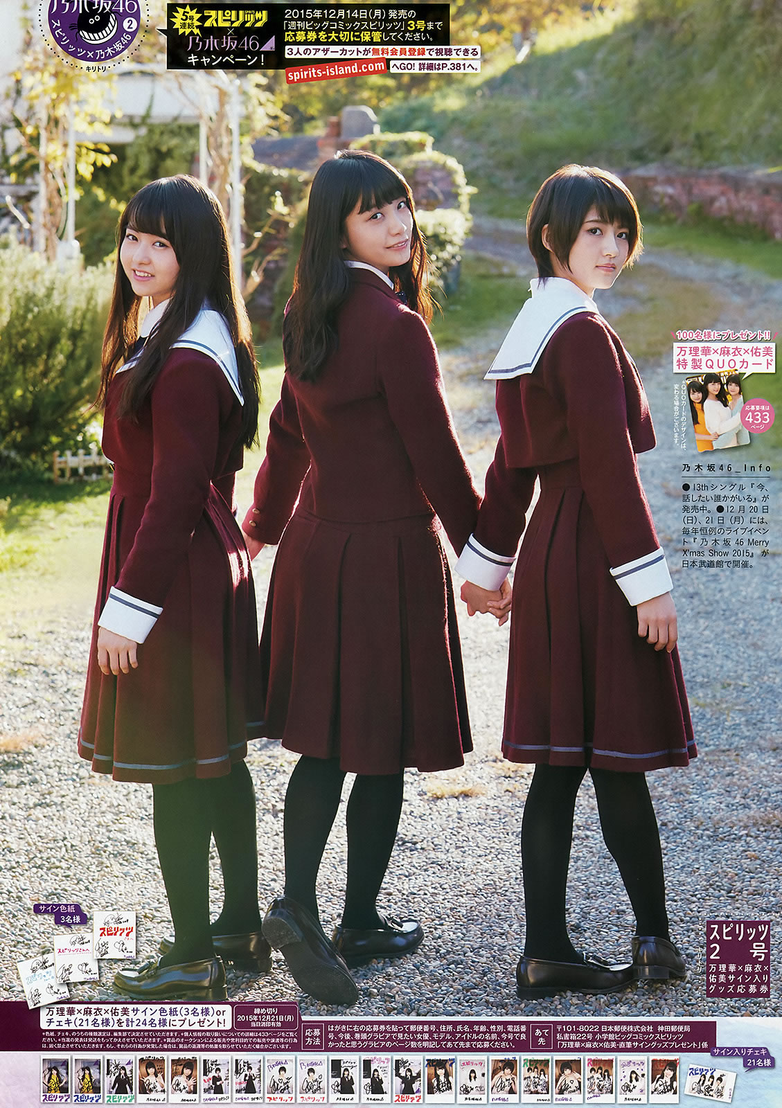 [Weekly Big Comic Spirits]高清写真图2016 No.01-03  橋本奈々未 深川麻衣 伊藤万理華 若月佑美 生田絵梨花 松村沙友理
