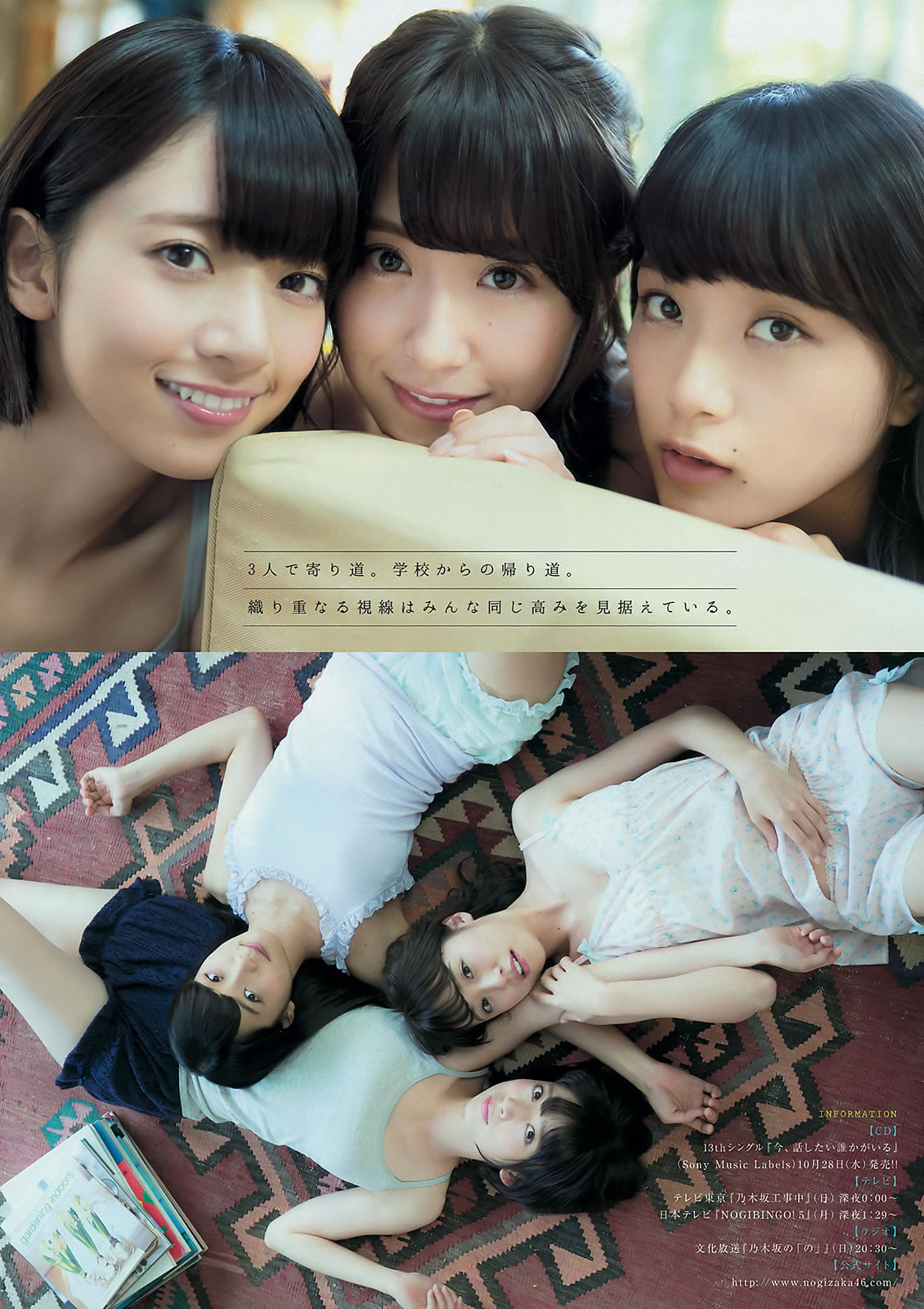 [Young Magazine]高清写真图2015 No.46-48 大川藍 和田まあや 能條愛未 橋本奈々未 深川麻衣 衛藤美彩 上野優華