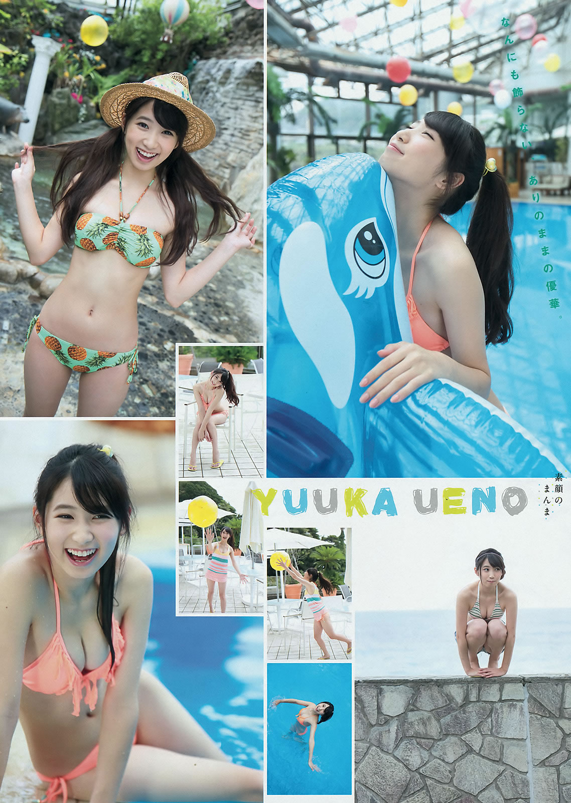 [Young Magazine]高清写真图2015 No.46-48 大川藍 和田まあや 能條愛未 橋本奈々未 深川麻衣 衛藤美彩 上野優華