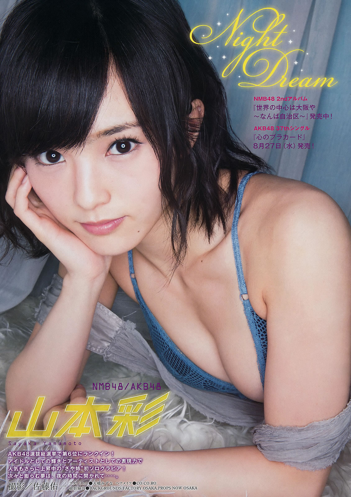 [Young Magazine]高清写真图2014 No.38 39 山本彩 都丸纱也华 松冈菜摘 宫脇咲良