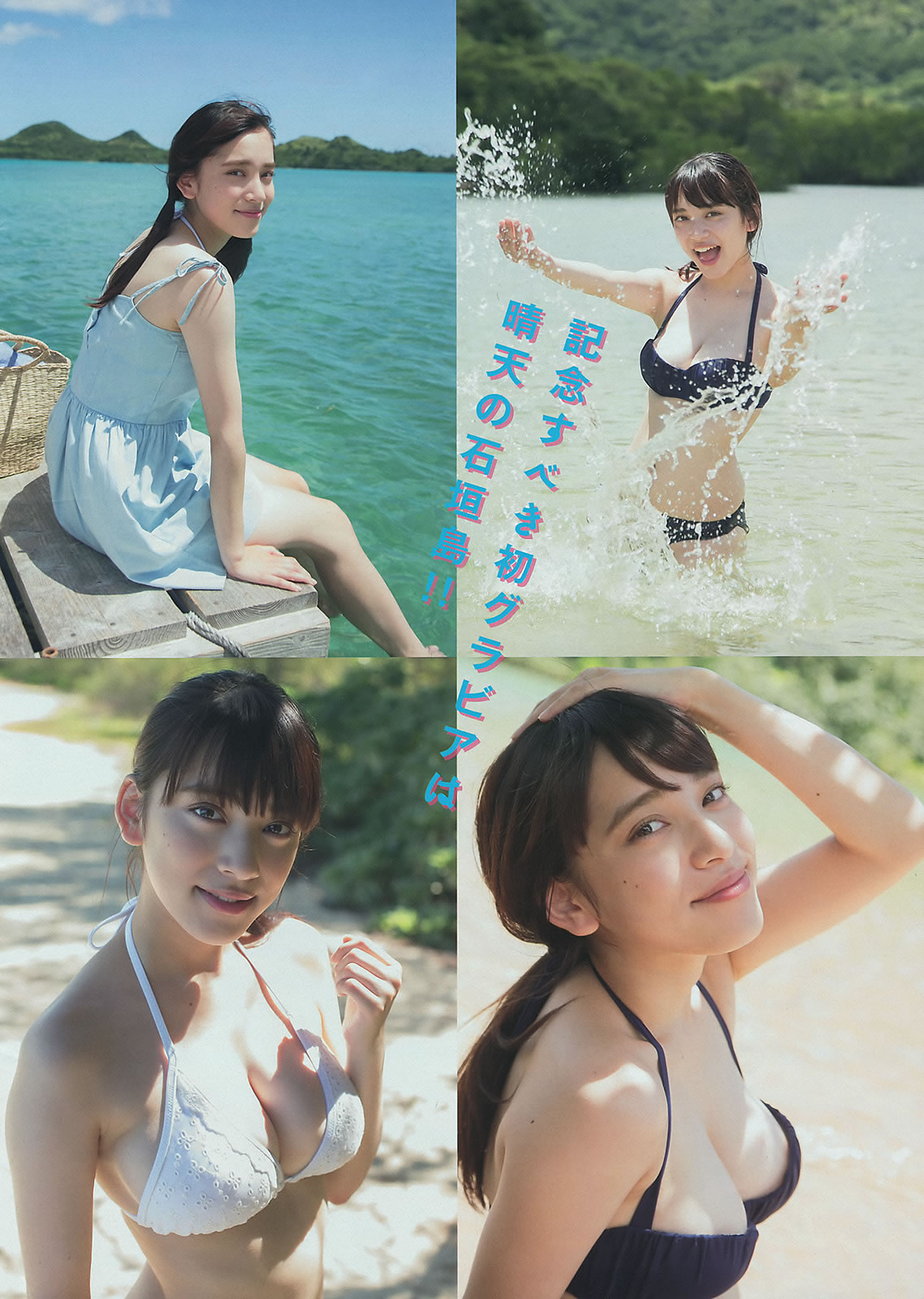 [Young Magazine]高清写真图2014 No.38 39 山本彩 都丸纱也华 松冈菜摘 宫脇咲良