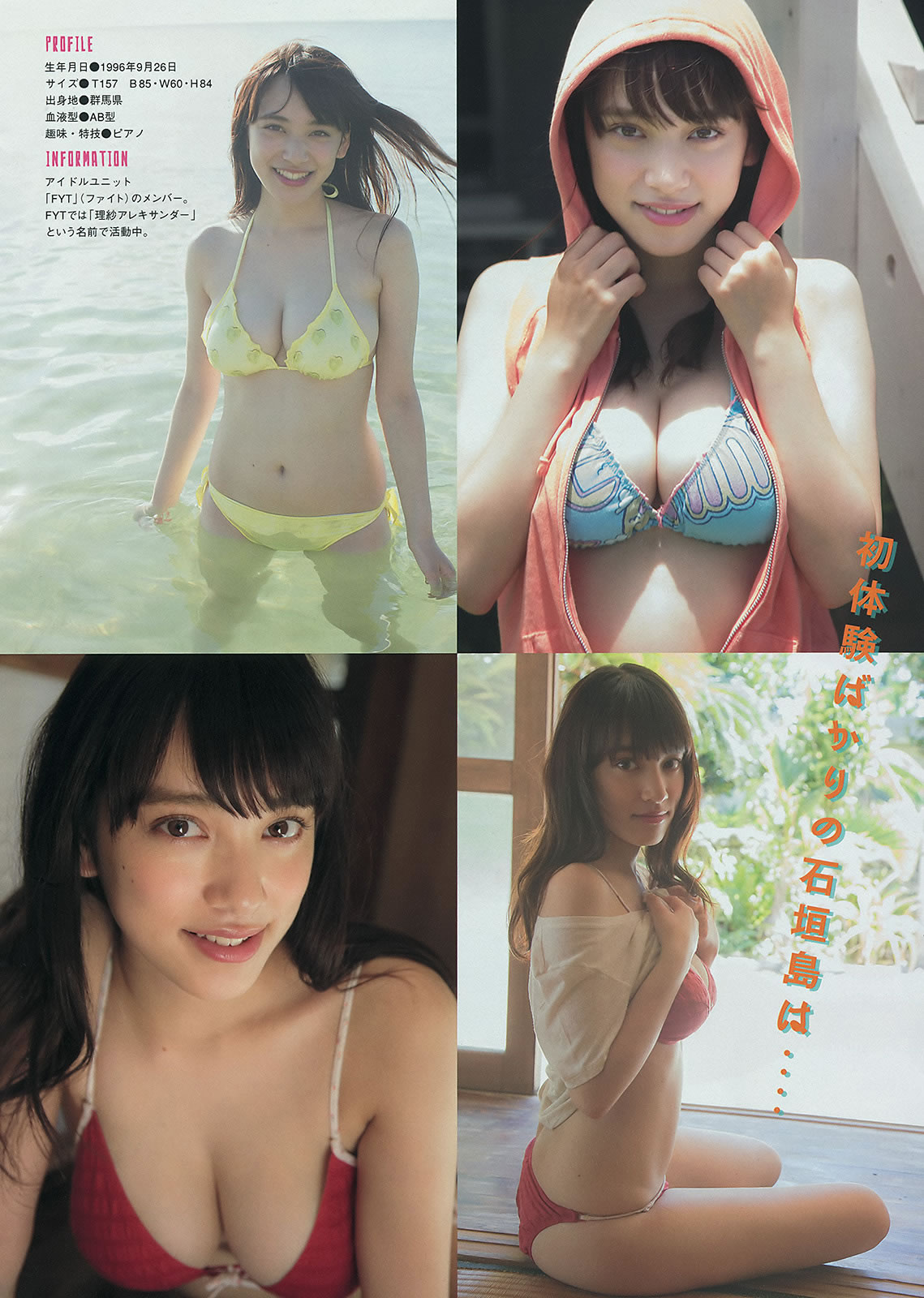 [Young Magazine]高清写真图2014 No.38 39 山本彩 都丸纱也华 松冈菜摘 宫脇咲良