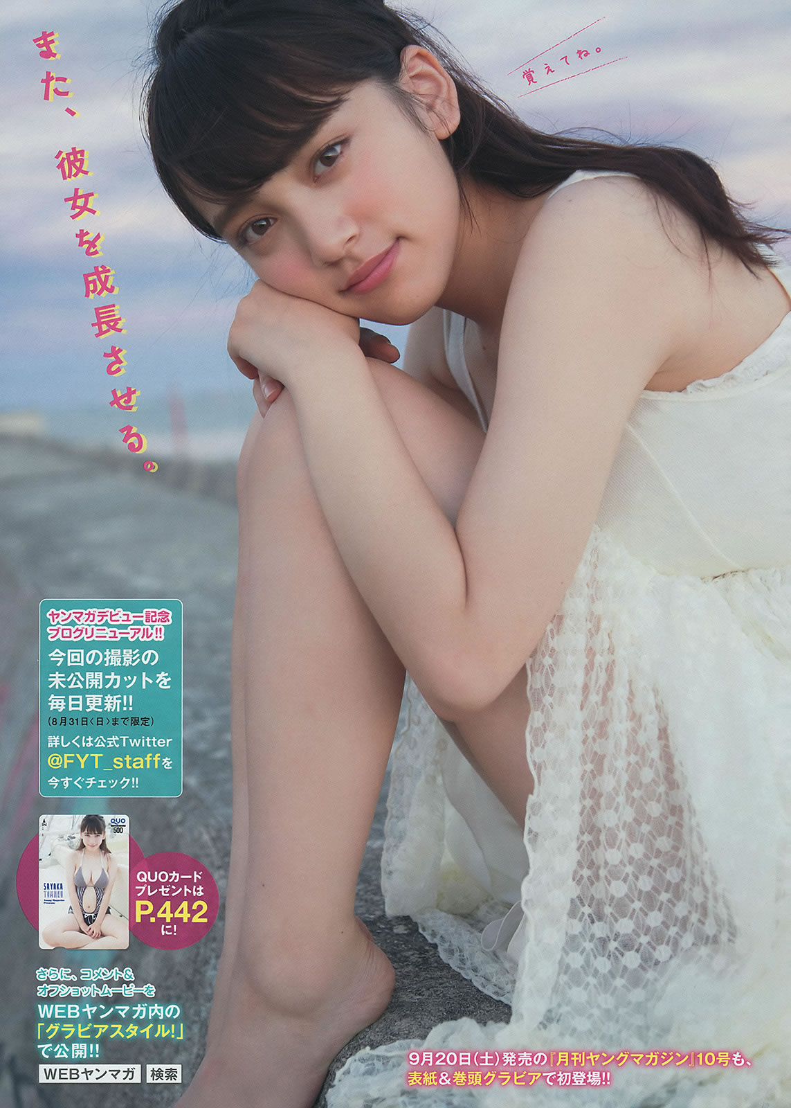 [Young Magazine]高清写真图2014 No.38 39 山本彩 都丸纱也华 松冈菜摘 宫脇咲良