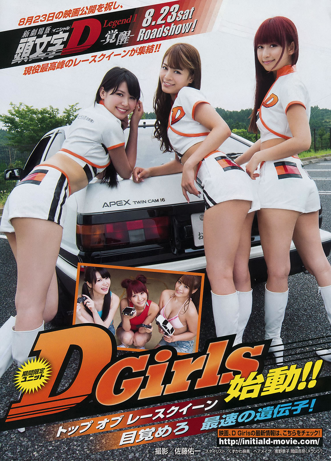 [Young Magazine]高清写真图2014 No.38 39 山本彩 都丸纱也华 松冈菜摘 宫脇咲良