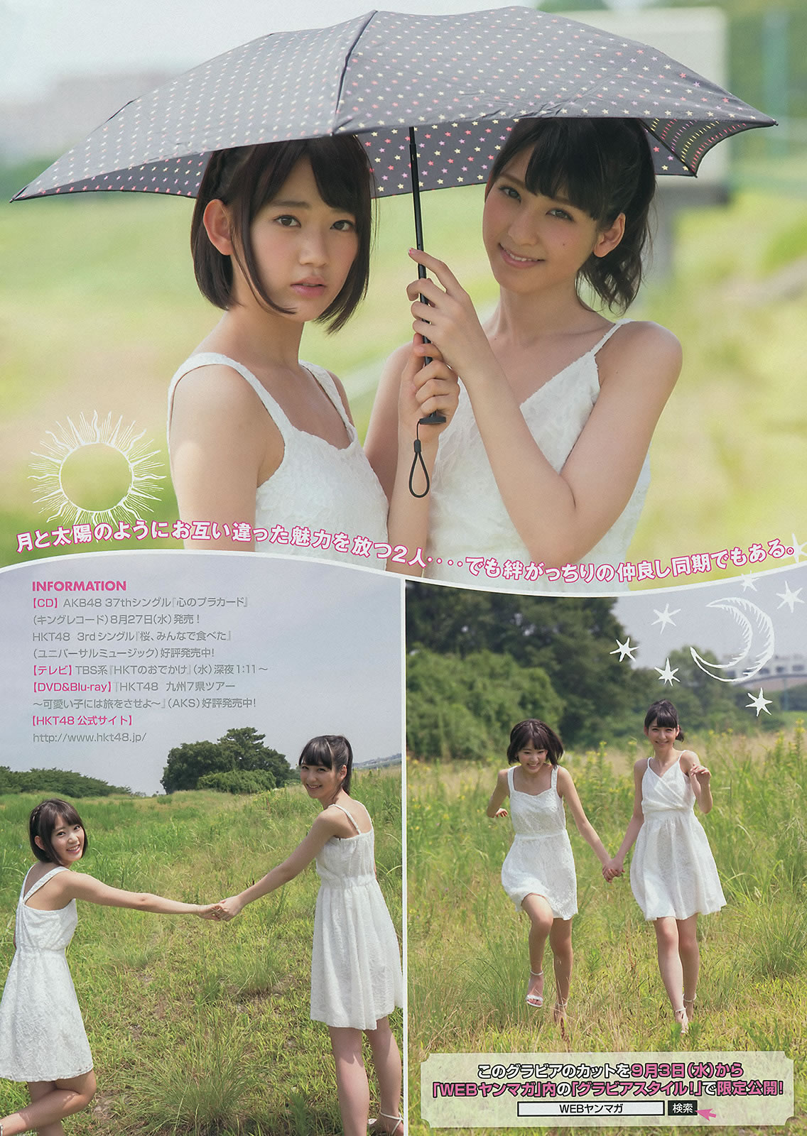 [Young Magazine]高清写真图2014 No.38 39 山本彩 都丸纱也华 松冈菜摘 宫脇咲良