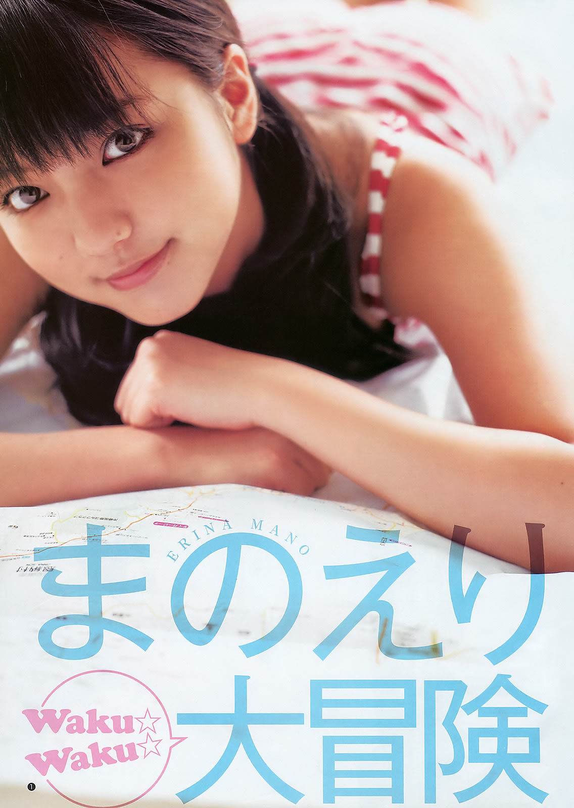 [Weekly Young Jump]高清写真图2010 No.27 真野恵里菜 滝川绫 [14P]高清写真图