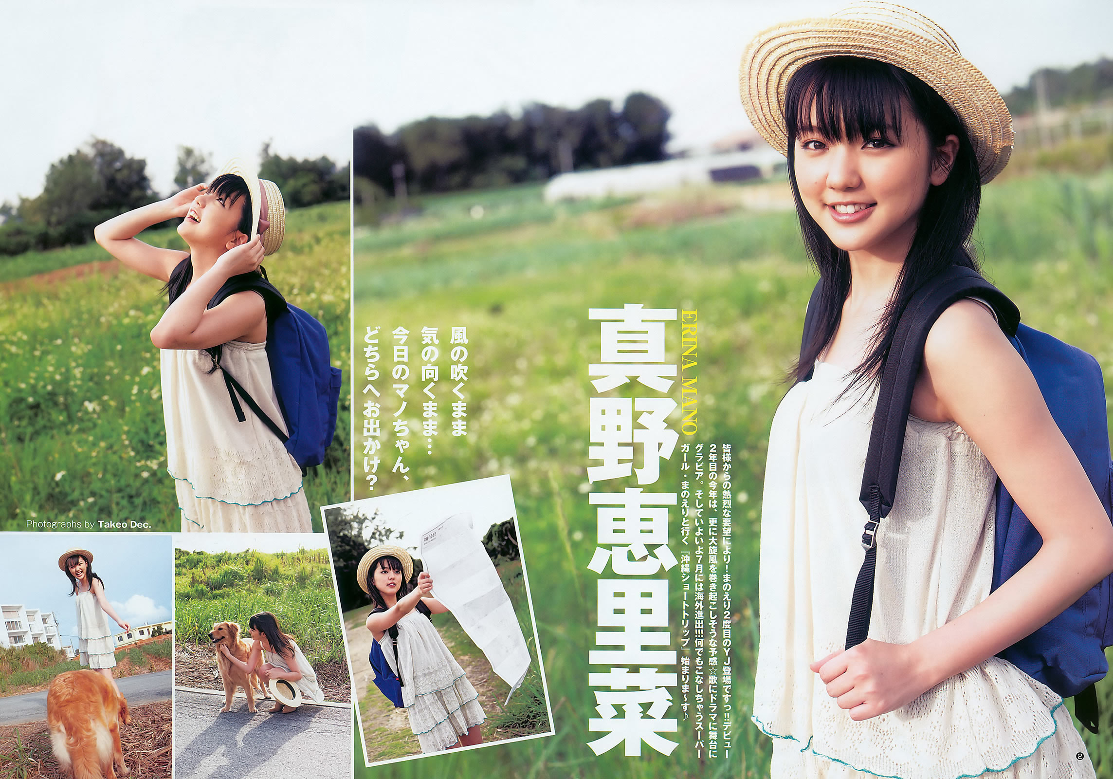 [Weekly Young Jump]高清写真图2010 No.27 真野恵里菜 滝川绫 [14P]高清写真图