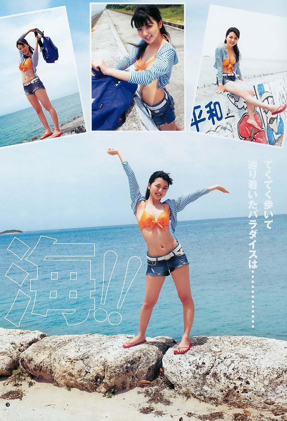 [Weekly Young Jump]高清写真图2010 No.27 真野恵里菜 滝川绫 [14P]高清写真图