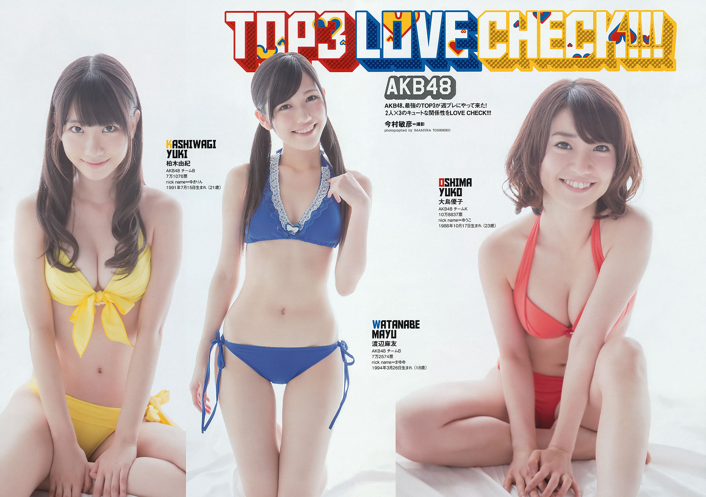 [Weekly Playboy]高清写真图2012 No.36 AKB48 前田敦子 梨里杏 冈田纱佳 长野美郷 高见侑里 小嶋阳菜 彩梦 成瀬心美 筱崎爱