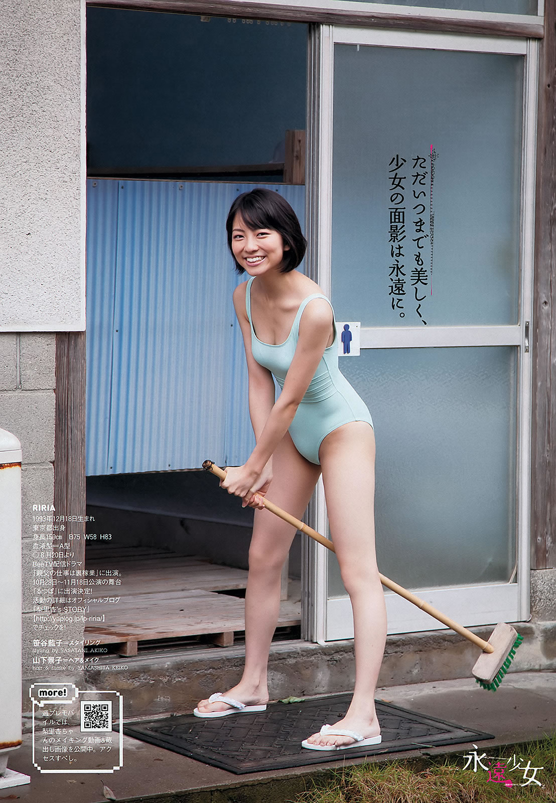 [Weekly Playboy]高清写真图2012 No.36 AKB48 前田敦子 梨里杏 冈田纱佳 长野美郷 高见侑里 小嶋阳菜 彩梦 成瀬心美 筱崎爱