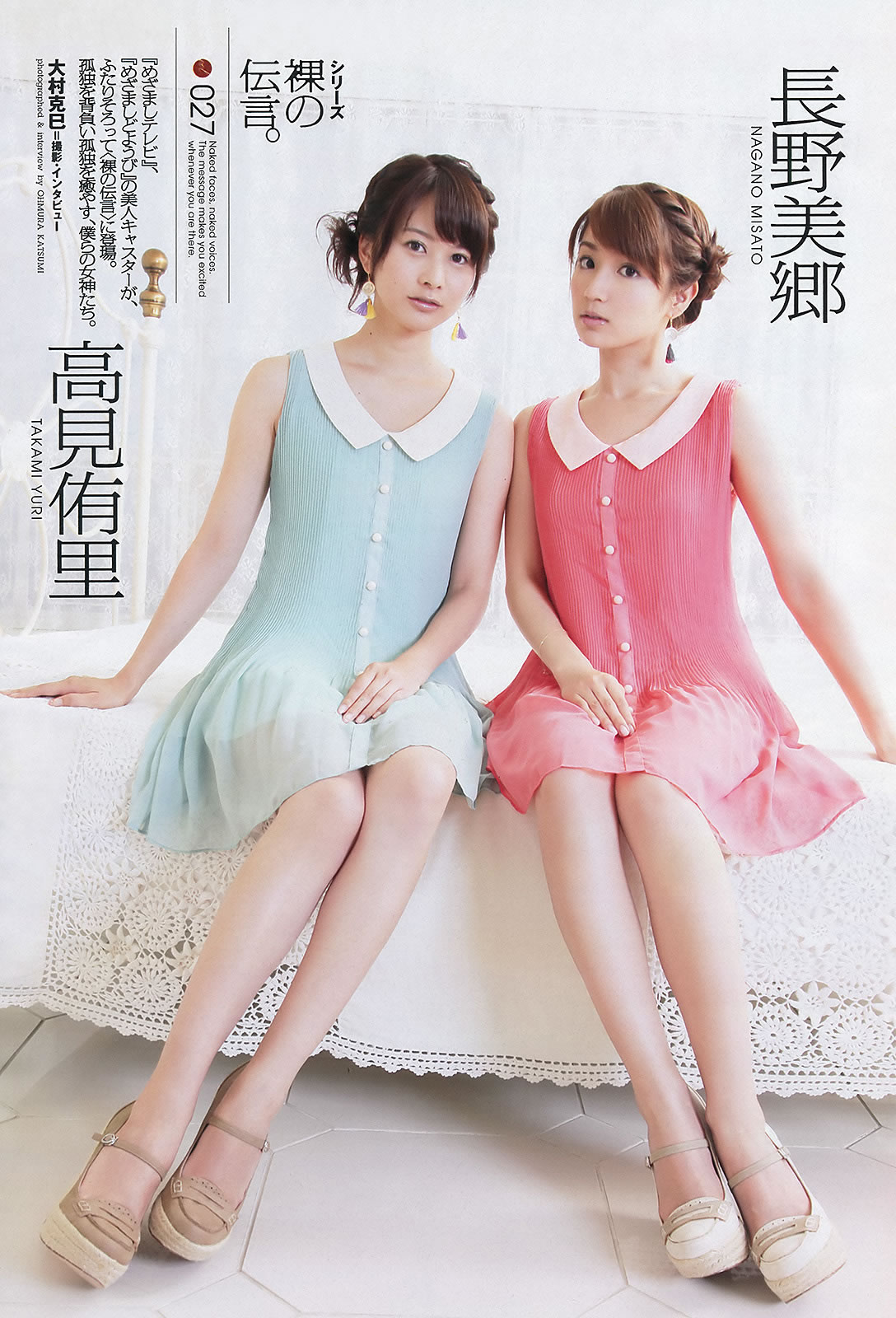 [Weekly Playboy]高清写真图2012 No.36 AKB48 前田敦子 梨里杏 冈田纱佳 长野美郷 高见侑里 小嶋阳菜 彩梦 成瀬心美 筱崎爱