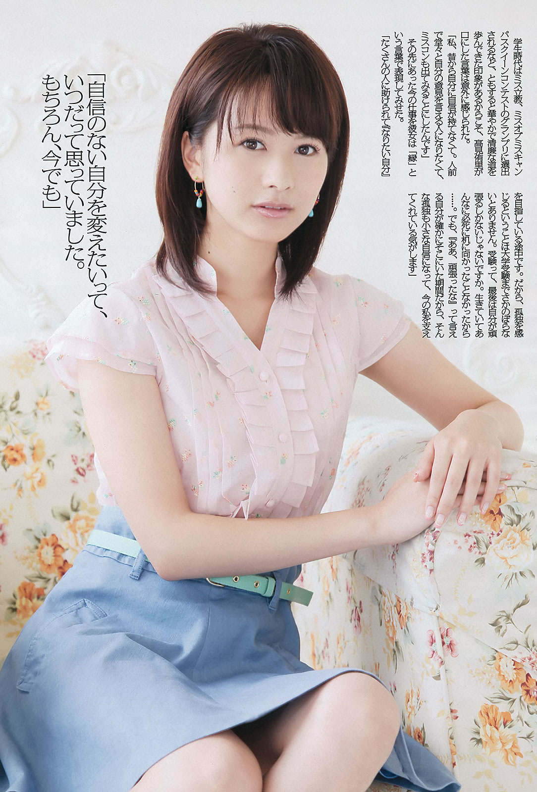 [Weekly Playboy]高清写真图2012 No.36 AKB48 前田敦子 梨里杏 冈田纱佳 长野美郷 高见侑里 小嶋阳菜 彩梦 成瀬心美 筱崎爱