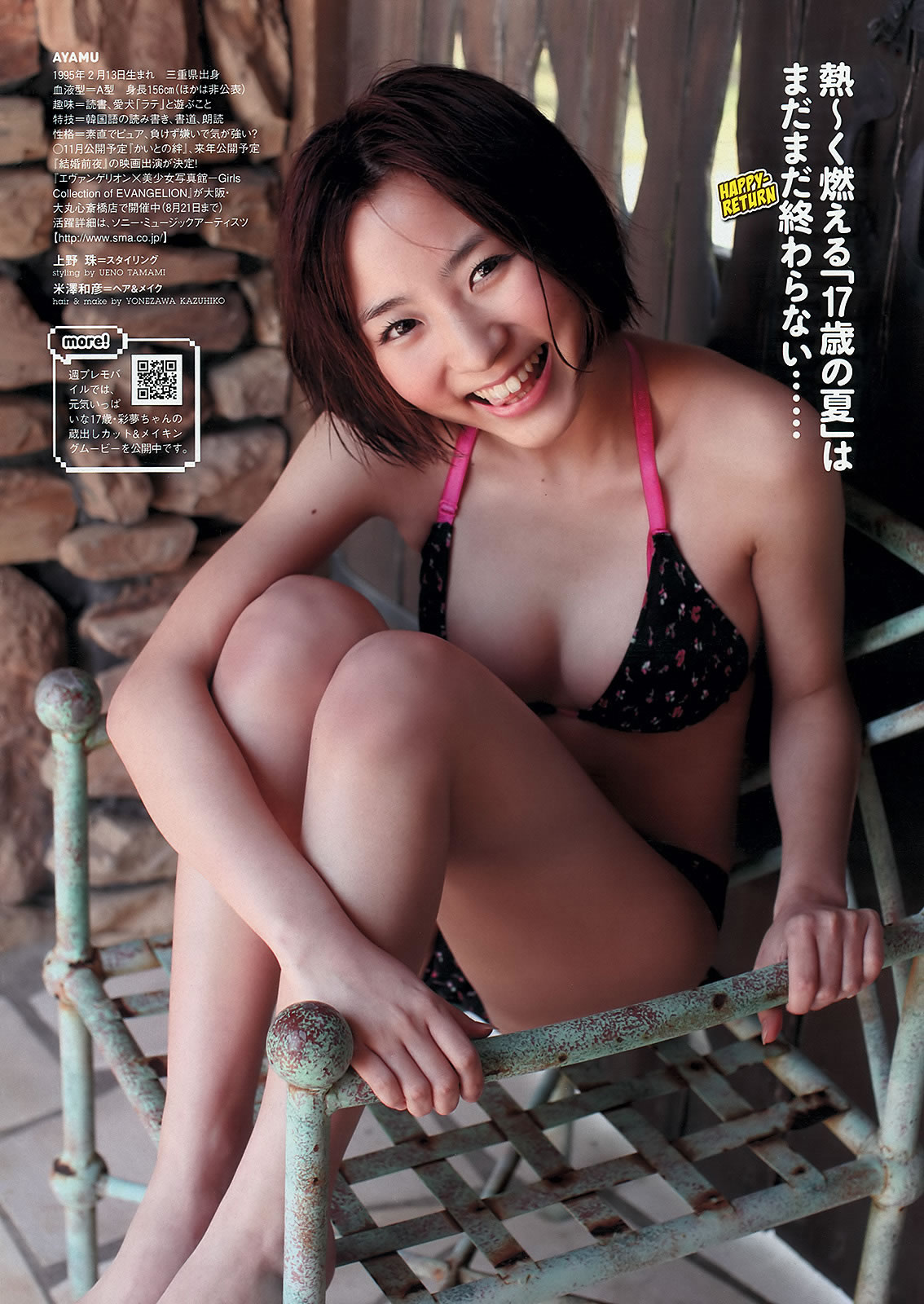 [Weekly Playboy]高清写真图2012 No.36 AKB48 前田敦子 梨里杏 冈田纱佳 长野美郷 高见侑里 小嶋阳菜 彩梦 成瀬心美 筱崎爱