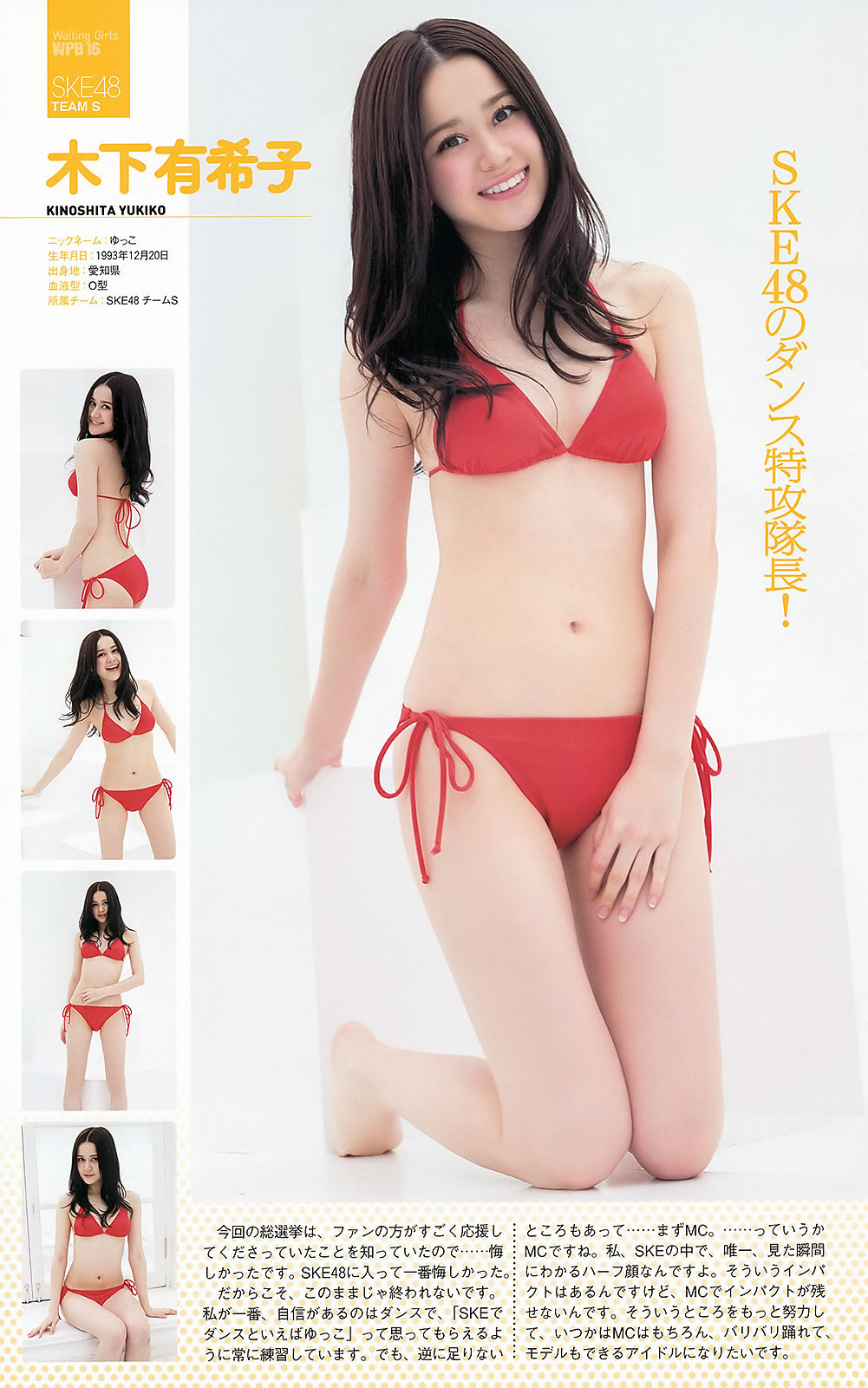 [Weekly Playboy]高清写真图2012 No.36 AKB48 前田敦子 梨里杏 冈田纱佳 长野美郷 高见侑里 小嶋阳菜 彩梦 成瀬心美 筱崎爱