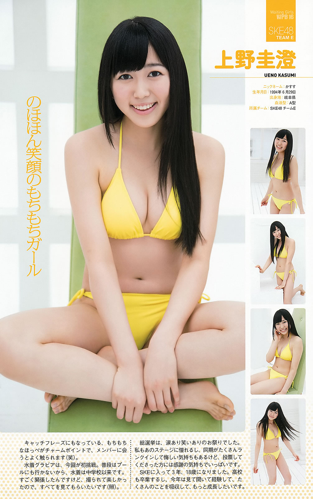 [Weekly Playboy]高清写真图2012 No.36 AKB48 前田敦子 梨里杏 冈田纱佳 长野美郷 高见侑里 小嶋阳菜 彩梦 成瀬心美 筱崎爱