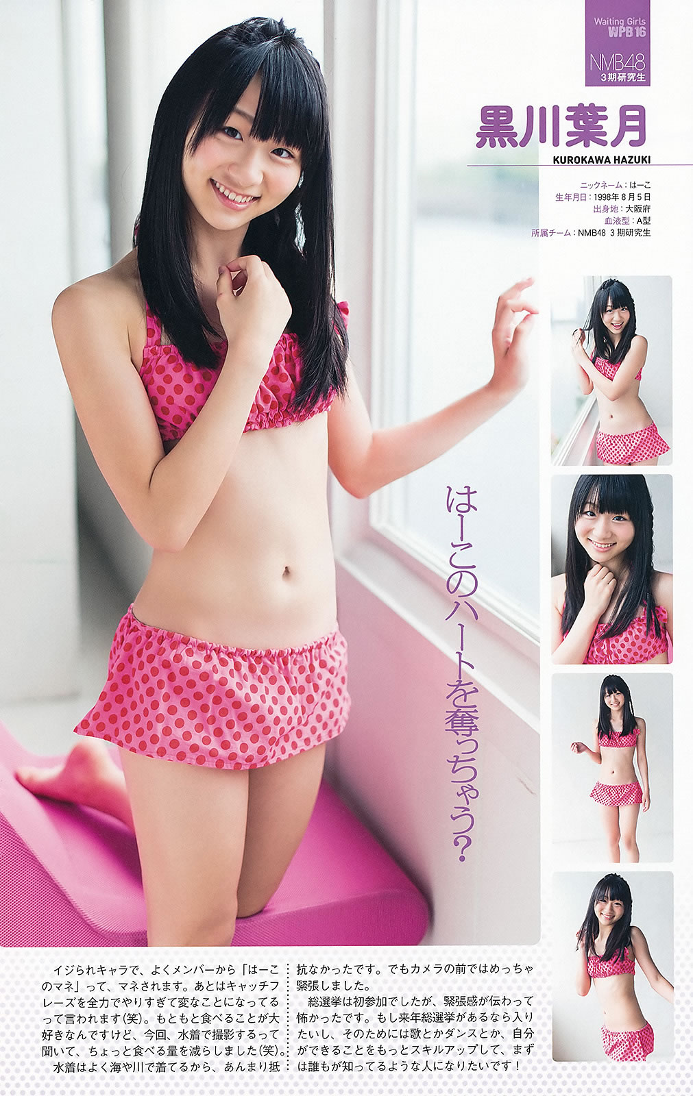 [Weekly Playboy]高清写真图2012 No.36 AKB48 前田敦子 梨里杏 冈田纱佳 长野美郷 高见侑里 小嶋阳菜 彩梦 成瀬心美 筱崎爱