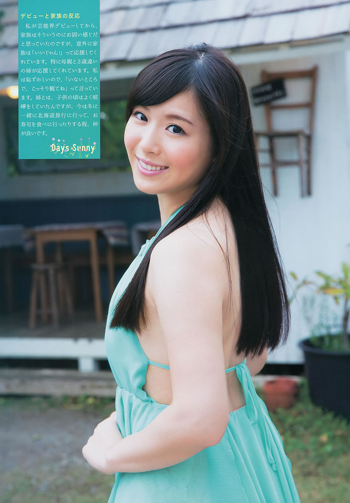 [Weekly Big Comic Spirits]高清写真图2014 No.07-10 玉木碧 安枝瞳 横山ルリカ 熊井友理奈 辻元舞